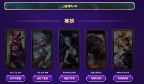 LOL魔法卡片怎么得 lol星之守护者皮肤获取地址方法