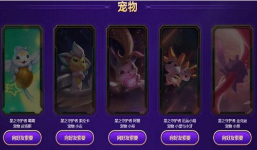 LOL魔法卡片怎么得 lol星之守护者皮肤获取地址方法