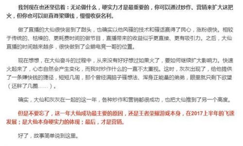 张大仙和灰灰不鸽怎么回事 张大仙灰灰为什么分手