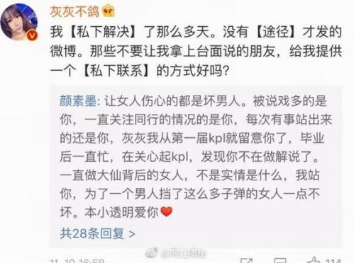 张大仙和灰灰不鸽怎么回事 张大仙灰灰为什么分手