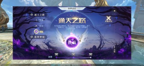 传说难度开放！《镇魔曲》全3D副本“异界远征”重大更新