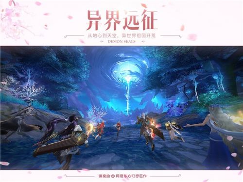 传说难度开放！《镇魔曲》全3D副本“异界远征”重大更新