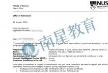 南星教育学生分享：如何在留学申请中脱卷而出