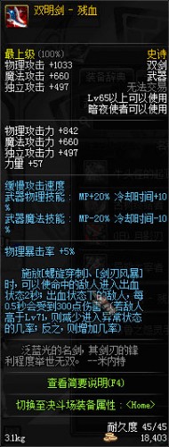 dnf领主之塔开放时间 多少级能进 领主之塔ss兑换表