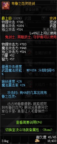 dnf领主之塔开放时间 多少级能进 领主之塔ss兑换表