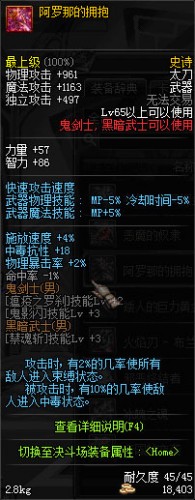 dnf领主之塔开放时间 多少级能进 领主之塔ss兑换表