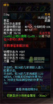 dnf领主之塔开放时间 多少级能进 领主之塔ss兑换表