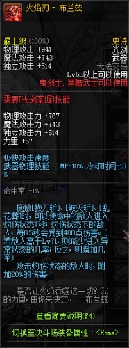 DNF领主之塔全职业新增SS武器_65级史诗武器大全