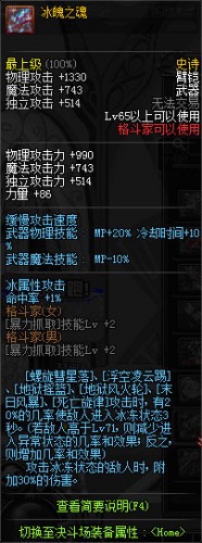 DNF领主之塔全职业新增SS武器_65级史诗武器大全