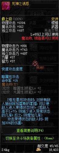 DNF领主之塔全职业新增SS武器_65级史诗武器大全