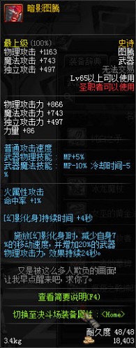 DNF领主之塔全职业新增SS武器_65级史诗武器大全