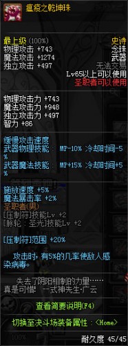 DNF领主之塔全职业新增SS武器_65级史诗武器大全