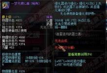 前沿手游：dnf追星逐月传说武器属性 dnf追星逐月升级券怎么获得