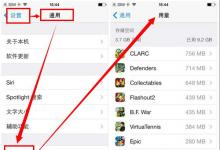 前沿手游：iOS7.1使用技巧探索篇：iPhone存储空间怎么清理更快速？