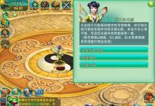 前沿手游：《梦想世界》手游幻境寻宝 全民争当赏金猎人