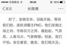 前沿手游：LOLS5总决赛TT被取消解说资格原因 解说TT为什么被取消