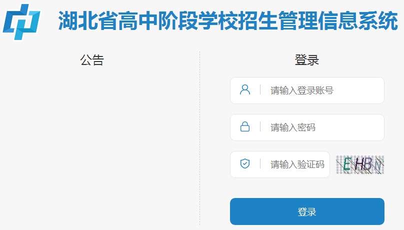 黄石中考志愿填报入口