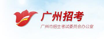 2019广州中考成绩查询时间 学生登录入口