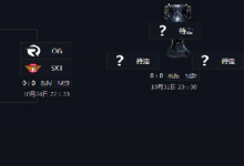 前沿手游：S5半决赛SKT对战OG前瞻 究竟谁能成功踏入柏林