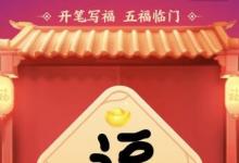 前沿手游：支付宝五福 扫出敬业福的图片推荐