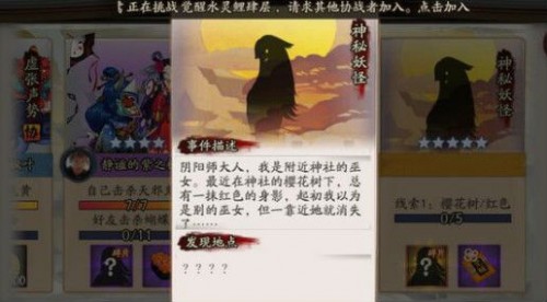 阴阳师单眼石锤怪力在哪刷 山童哪里多？