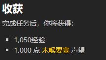 魔兽世界9.0最后一片任务攻略 符文容器最后一片任务怎么接