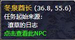 魔兽世界9.0最后一片任务攻略 符文容器最后一片任务怎么接