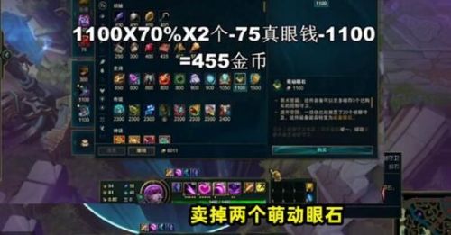 LOL刷钱BUG:英雄联盟S11新版本BUG开局无限刷金币