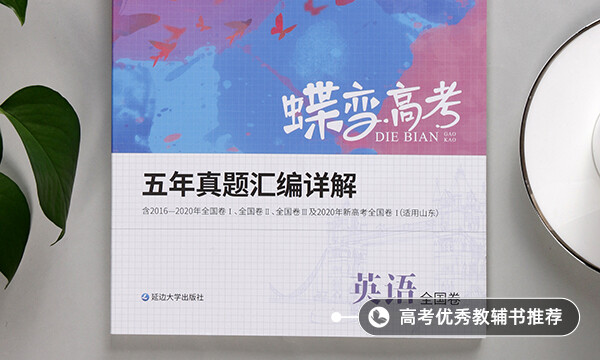 2021山东上半年英语四六级考试时间