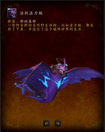 魔兽世界7.3坐骑攻略 邪斑鱼卵掉落坐标大全