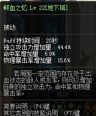 DNF95红眼加点攻略 2019年95红眼刷图加点图及95红眼技能加点推荐方案