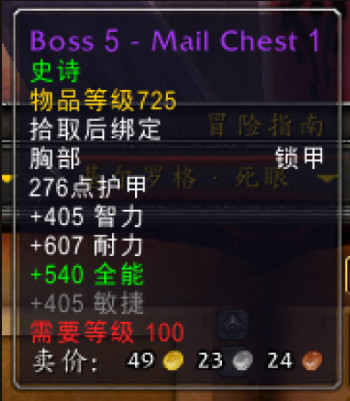 魔兽世界6.2地狱火堡垒全BOSS掉落紫装属性一览