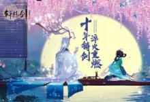 前沿手游：轩辕剑龙舞云山新手攻略大全