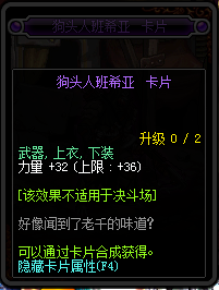 DNF95新增附魔卡片卡面与属性汇总 DNF95新增附魔卡片一览