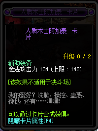 DNF95新增附魔卡片卡面与属性汇总 DNF95新增附魔卡片一览