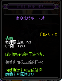 DNF95新增附魔卡片卡面与属性汇总 DNF95新增附魔卡片一览