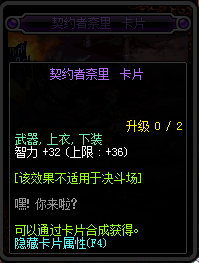 DNF95新增附魔卡片卡面与属性汇总 DNF95新增附魔卡片一览