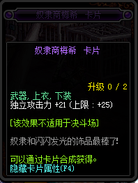 DNF95新增附魔卡片卡面与属性汇总 DNF95新增附魔卡片一览