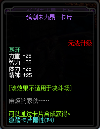 DNF95新增附魔卡片卡面与属性汇总 DNF95新增附魔卡片一览