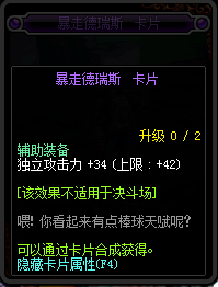 DNF95新增附魔卡片卡面与属性汇总 DNF95新增附魔卡片一览