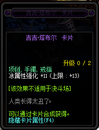 DNF95新增附魔卡片卡面与属性汇总 DNF95新增附魔卡片一览