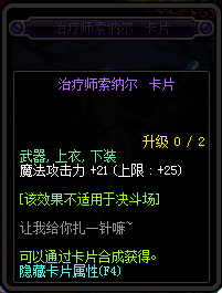 DNF95新增附魔卡片卡面与属性汇总 DNF95新增附魔卡片一览