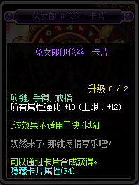 DNF95新增附魔卡片卡面与属性汇总 DNF95新增附魔卡片一览