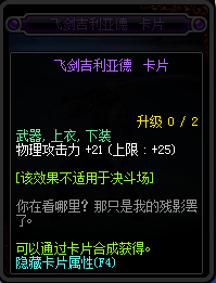 DNF95新增附魔卡片卡面与属性汇总 DNF95新增附魔卡片一览