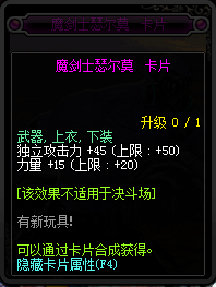DNF95新增附魔卡片卡面与属性汇总 DNF95新增附魔卡片一览