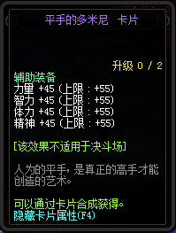 DNF95新增附魔卡片卡面与属性汇总 DNF95新增附魔卡片一览