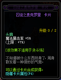 DNF95新增附魔卡片卡面与属性汇总 DNF95新增附魔卡片一览