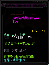 DNF95新增附魔卡片卡面与属性汇总 DNF95新增附魔卡片一览