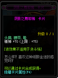 DNF95新增附魔卡片卡面与属性汇总 DNF95新增附魔卡片一览