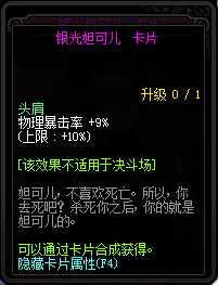 DNF95新增附魔卡片卡面与属性汇总 DNF95新增附魔卡片一览